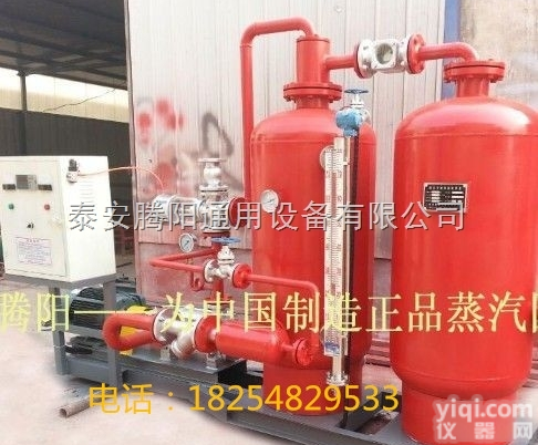 TY  介绍蒸汽冷凝水回收<em>设备</em>的<em>反渗透</em>水处理原理