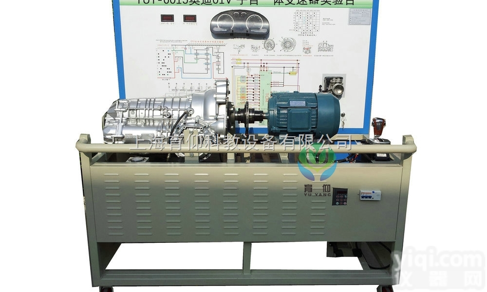 YUY-6015<em>奥迪</em>01V手自一体<em>变速器</em><em>实验台</em>|汽车<em>变速器</em>实训台