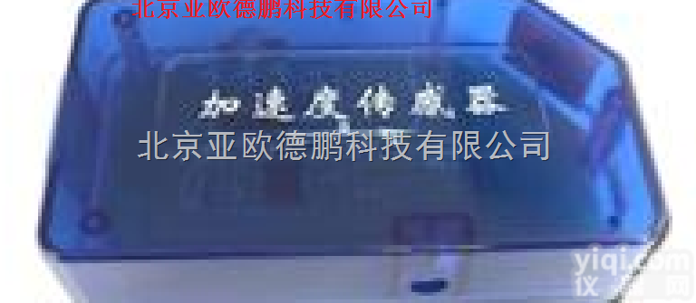 <em>DP</em>-US 1013  加速度<em>传感器</em>型号：<em>DP</em>-US 1013