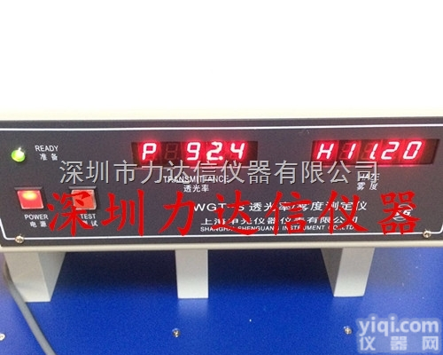 平板玻璃反射率的测试、上海申<em>光雾</em><em>度仪</em><em>WGT</em>-S