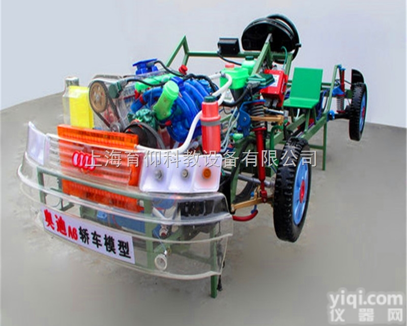 YUY-8225<em>奥迪</em>A6透明<em>整车</em>模型|汽车<em>教学模型</em>