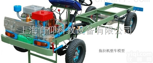 YUY-8800<em>拖拉机</em>整车透明模型|汽车<em>教学模型</em>