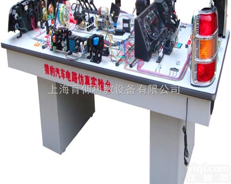 YUY-8049<em>桑塔纳</em>3000全车<em>仿真</em>电路<em>实验台</em>​|全车<em>仿真</em>电路习实台