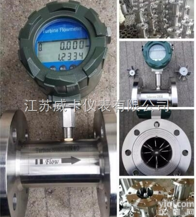 含水<em>乳化油</em>专用<em>流量计</em>