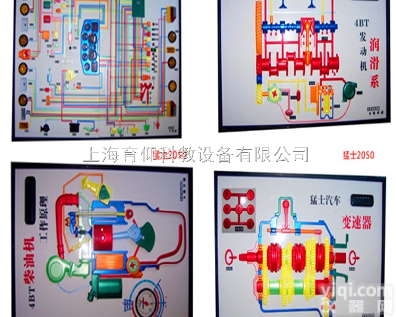 YUY-SJB15猛士2050<em>汽车</em><em>程控</em><em>电教</em>板|<em>汽车</em><em>程控</em><em>电教</em>板