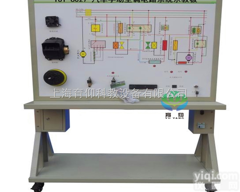 YUY-6027汽车<em>手动</em>空调电路系统示教板|<em>汽车空调</em>实训台