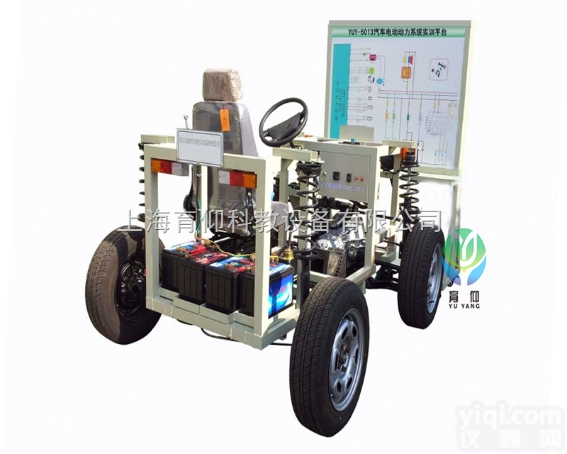 YUY-5013<em>汽车</em><em>电动</em><em>动力</em>系统实训平台|<em>汽车</em>新能源设备