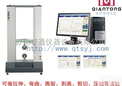 QT-6201S  南通复合材料拉力<em>试验机</em> 苏州厂家生产<em>各种</em>物理性能检测设备 现货促销