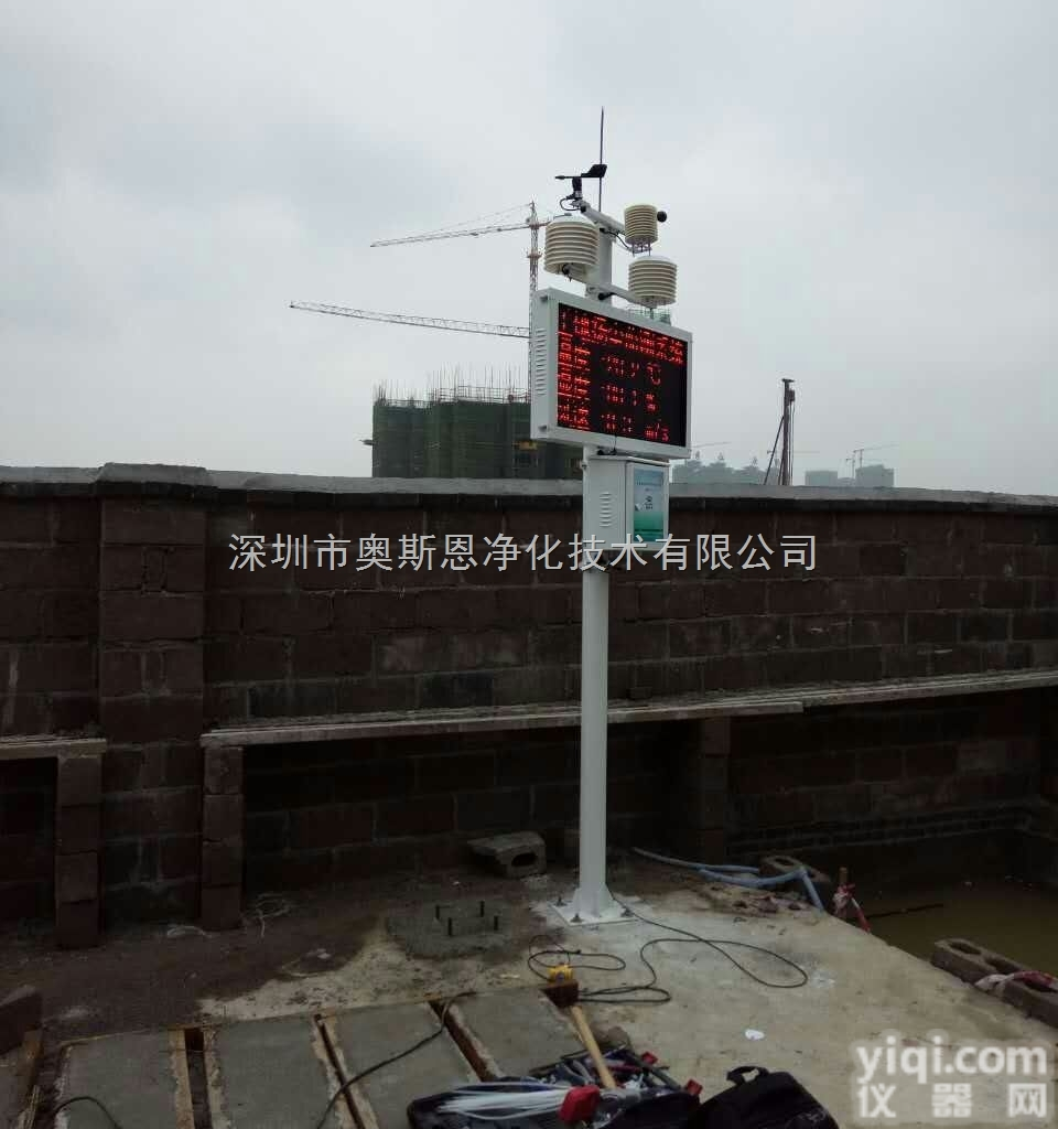 施工现场空气<em>质量检测</em>仪建设工程<em>扬尘</em>污染监测治理系统