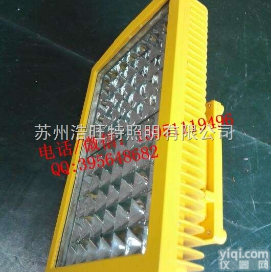 HBND-B802  led加<em>气站</em><em>防爆灯</em>100W-加<em>气站</em>用什么样的了防爆照明灯