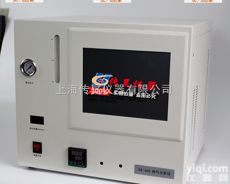 GS-300  生物质<em>天然气</em>锅炉<em>热值</em>量热分析仪