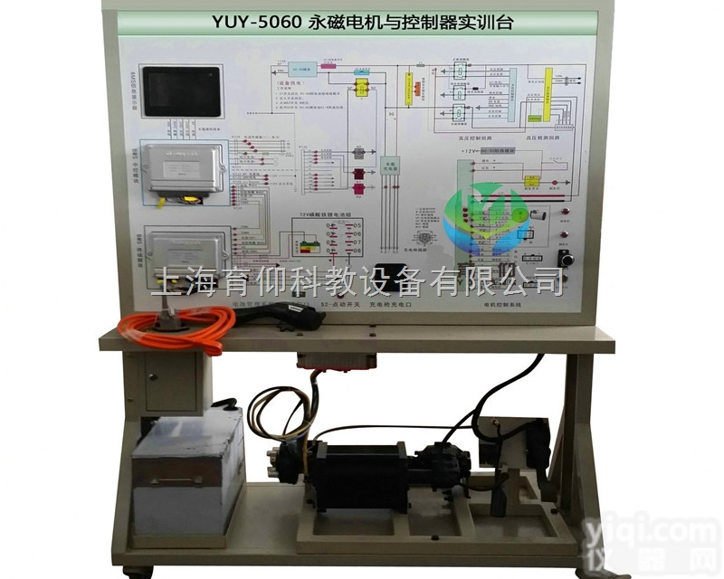 YUY-5060<em>电动汽车</em>永磁电机与<em>控制器</em>实训台|汽车新能源设备