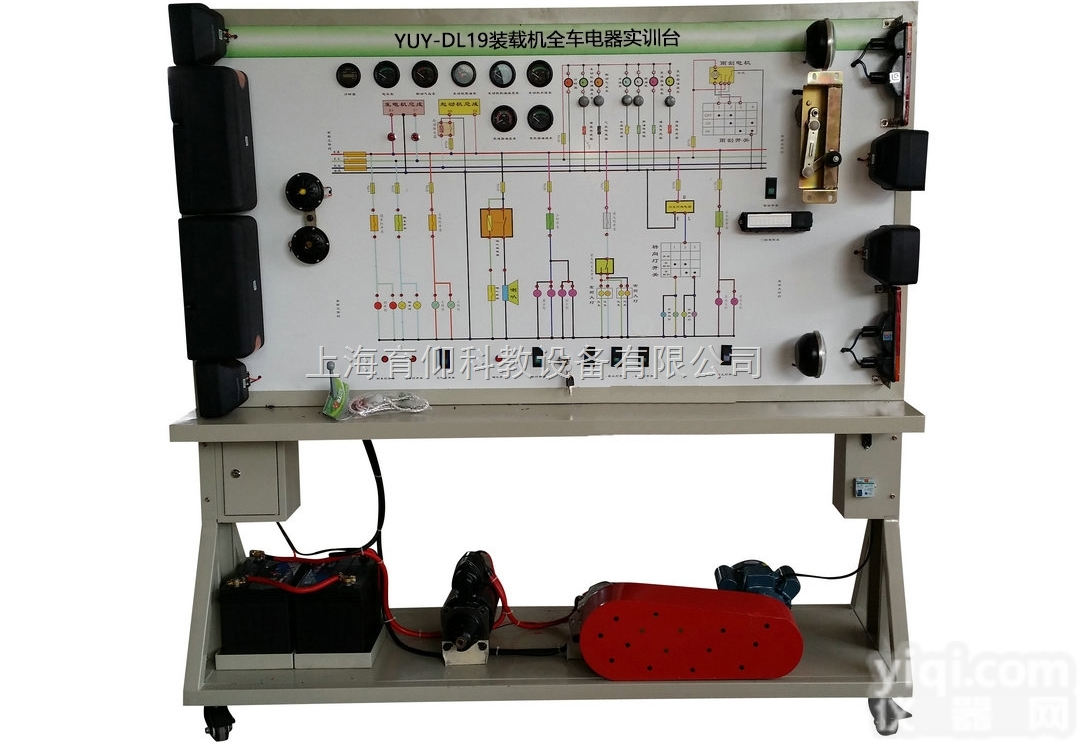 YUY-DL19装载机全车电器实训设备|<em>工程机械实训</em>设备