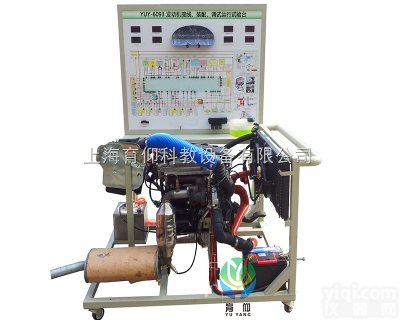 YUY-6093汽车<em>发动机</em>接线、装配、调试运行<em>试验台</em>|汽车<em>发动机</em>实训台