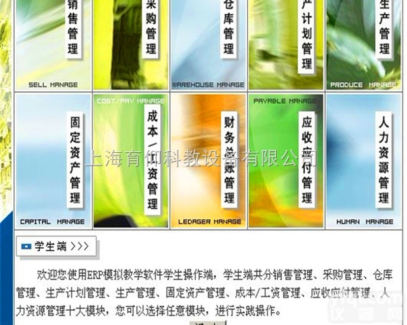 YUY-RJ04劳动合同实训教学考评软件|<em>教学软件</em>