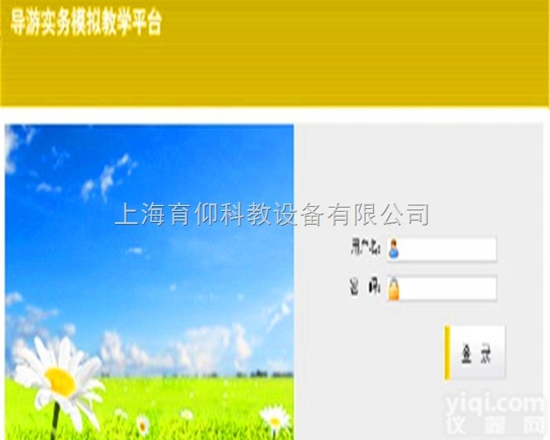 YUY-RJ07项目管理<em>教学软件</em>|<em>教学软件</em>