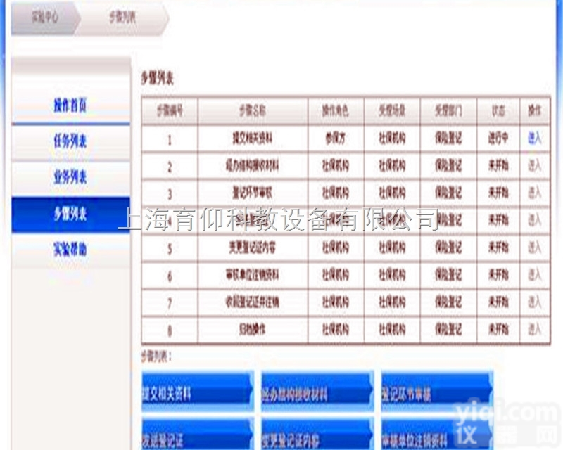 YUY-RJ03社保五险合一实训教学考评软件|<em>教学软件</em>