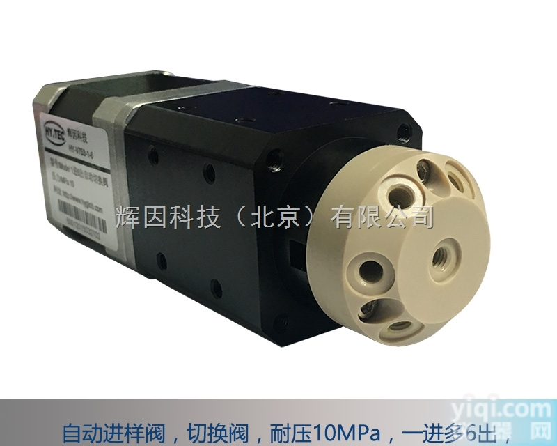 HY-V753  辉因科技<em>色谱仪</em>自动<em>切换阀</em> 进样阀