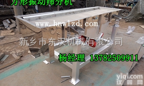 2DZSF525  小型方形振动筛 不锈钢塑料颗粒<em>筛分机</em> 颗粒物料分<em>选筛</em>