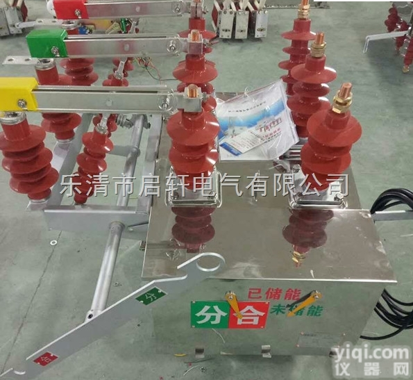 ZW8-12/630  启轩厂家zw8-12系列户外高压真空<em>断路器</em>安装<em>尺寸</em>