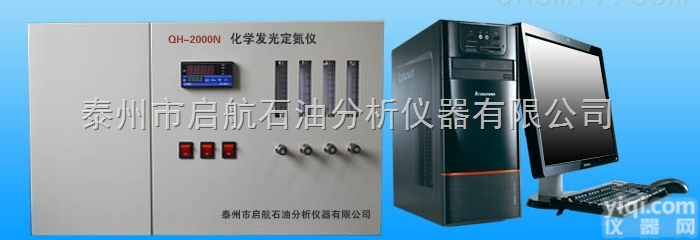 QH-3000N 化学发光<em>定氮仪</em>生产<em>价格</em>