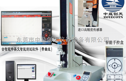 DDC-KZ730  小型剥离<em>拉力</em><em>试验机</em> 广东剥离强度<em>试验机</em> 小型<em>单臂</em>单柱<em>拉力</em><em>试验机</em>