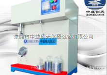 DDC-MIT750  MIT耐折强度<em>试验仪</em>纸和<em>纸板</em>耐折强度试验机MIT耐折试验机