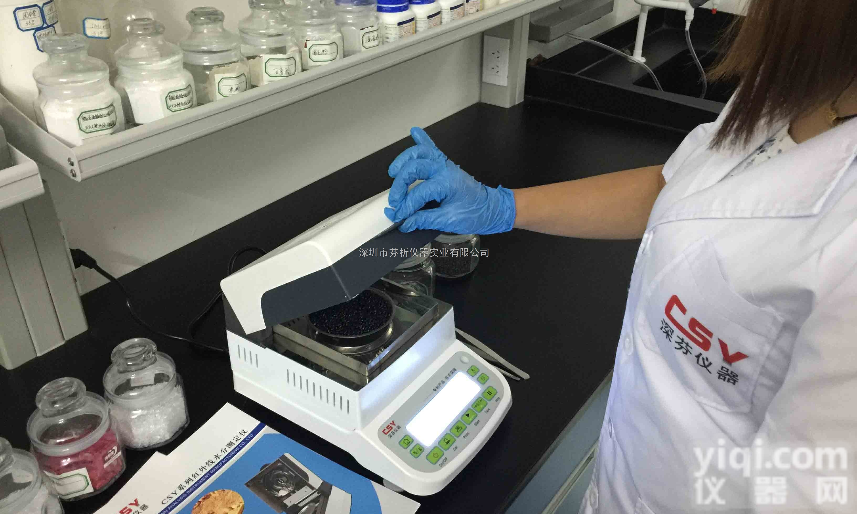 <em>中药饮片</em>固体含量检测仪|<em>中药饮片</em>固体含量检测仪供应