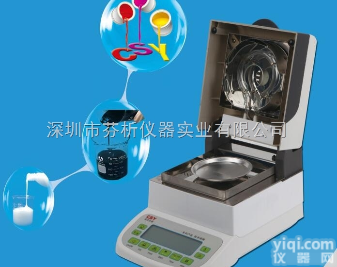 胶水固含量<em>快速</em>测试仪 深芬仪器<em>研制</em>成功