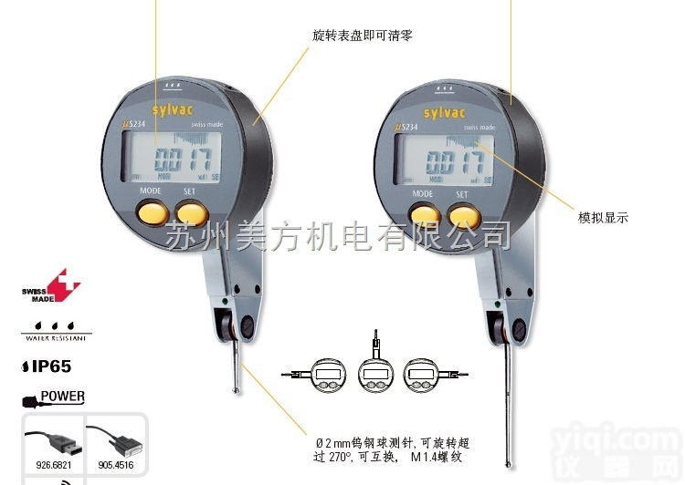 905.4321  瑞士SYLVAC<em>数显</em><em>杠杆千分表</em>905.4321 0.8mm