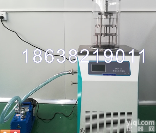 LGJ-12冷冻干燥机 实验室<em>压盖型真空冻干机</em>