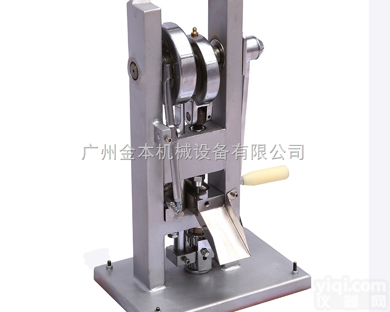 YC-1  <em>手摇式</em>单冲<em>压片机</em>