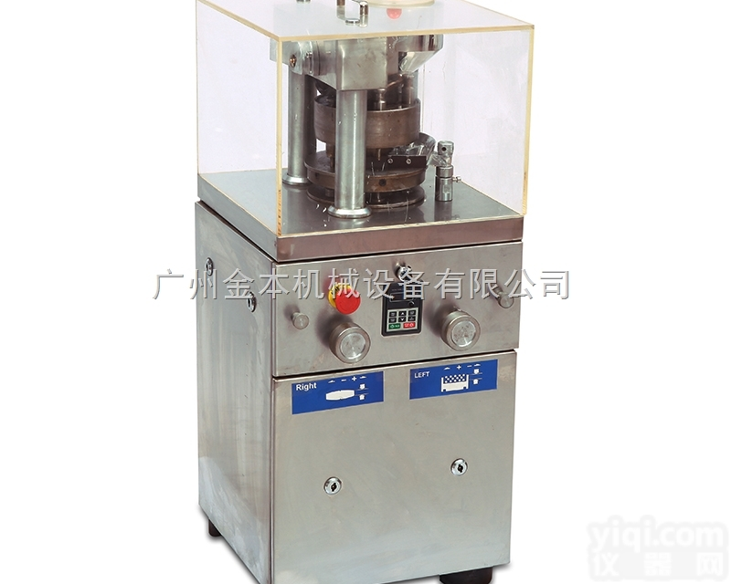 YC-9  不锈钢旋转式多冲<em>压片机</em>中<em>药粉</em>末颗粒专用<em>压片机</em>