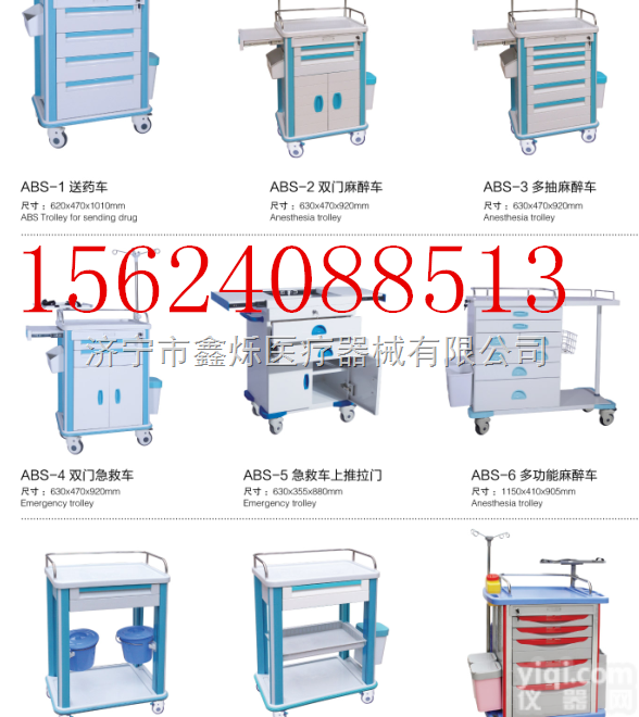 abs医用车  abs医用车 abs抢救车 abs婴儿车 不锈钢婴儿床 abs病历车