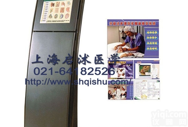 QS-HL  <em>开放式</em>护理学多媒体<em>教学系统</em>，多媒体<em>教学系统</em>