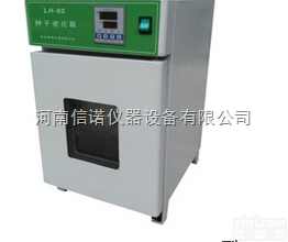 18037145227  <em>种子</em><em>老化箱</em>价格, <em>种子</em>加速<em>老化箱</em>厂家