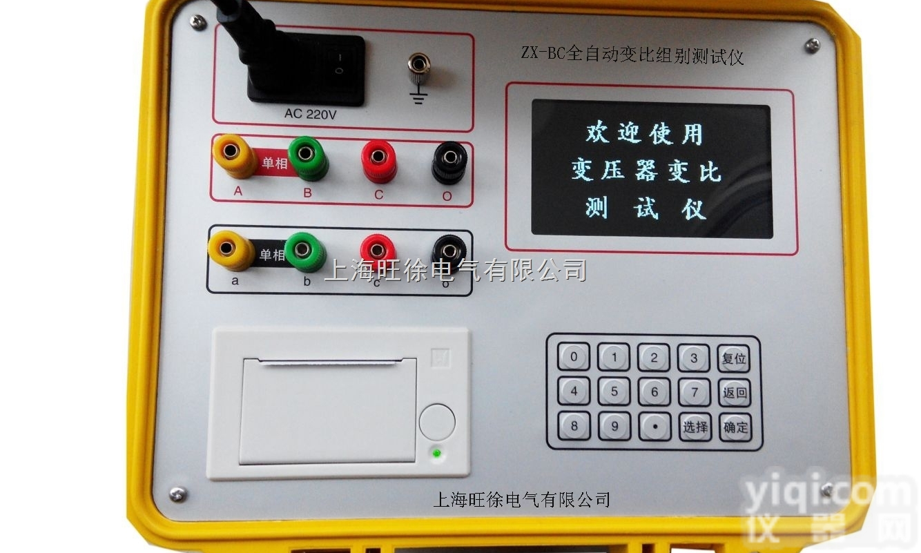 上海旺徐电气<em>ZX-BC全自动变比组别测试仪</em>