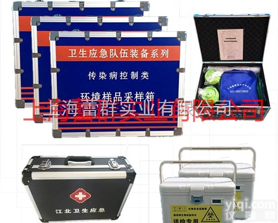 一级防护<em>卫生</em><em>应急</em>箱 <em>卫生</em><em>应急</em>装备箱 一级防护<em>卫生</em><em>应急</em>箱