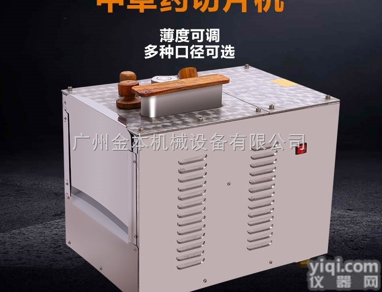 YC-268  金本<em>中药</em>切片机,灵芝/鹿茸/鱼胶切片机,<em>不锈钢</em><em>中药</em>切片机,名贵药材GX...