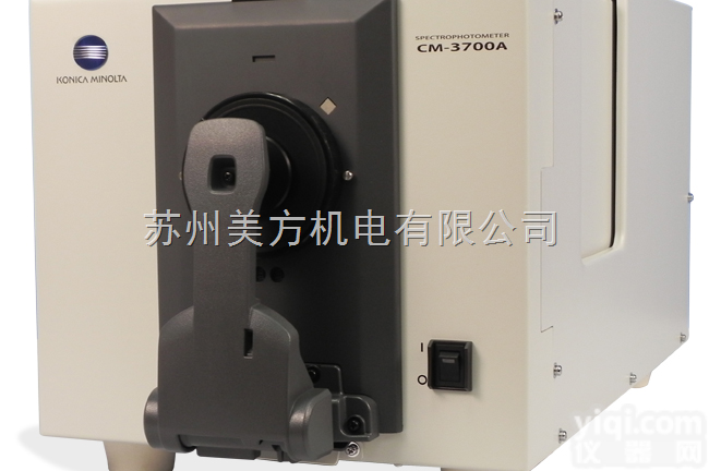<em>CM-3700A  柯尼卡美能达分光测色仪CM-3700A</em>