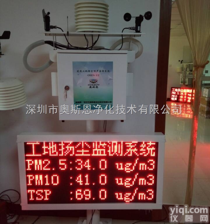 <em>深圳</em><em>一体机</em>工地<em>扬尘</em>污染监测治理装置