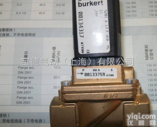0330<em>系列</em>BURKERT<em>电磁阀</em>，德国<em>原装进口</em>