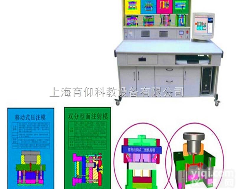 YUY-D38《塑料<em>模具设计</em>与制造》设计实验<em>装置</em>