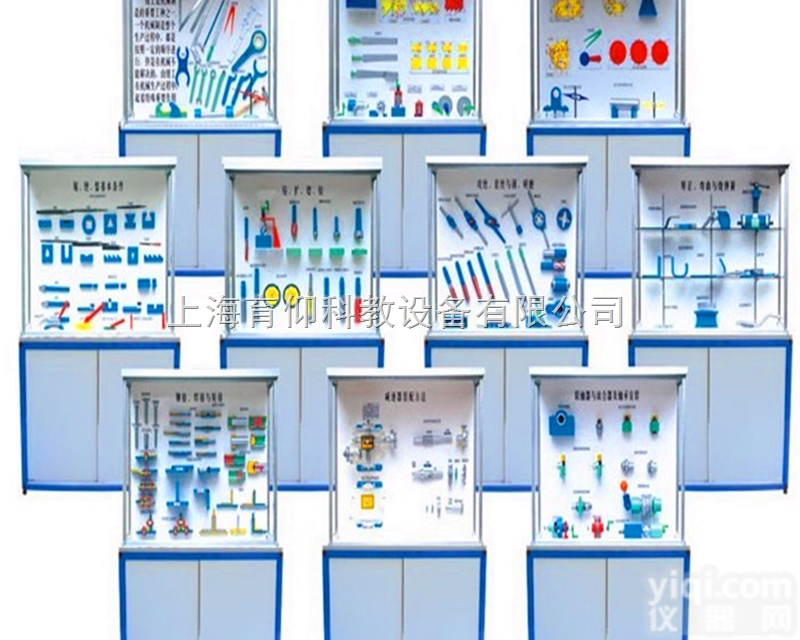 YUY-13钳工<em>工艺学</em><em>陈列柜</em>|机械教学<em>陈列柜</em>