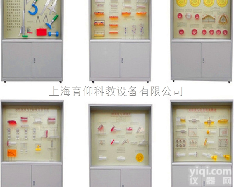 YUY-12<em>公差</em><em>配合</em><em>陈列柜</em>|机械教学<em>陈列柜</em>
