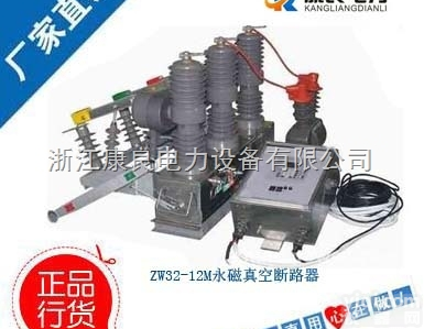 zw32-12fj  10kv<em>落地式</em><em>预付费</em>真空<em>断路器</em>