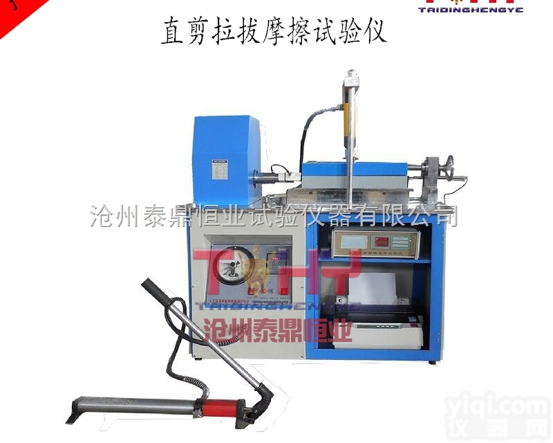 土工材料直剪拉拔摩擦仪/直剪拉拔摩擦试验仪 <em>沧州</em>泰鼎<em>公路仪器</em>