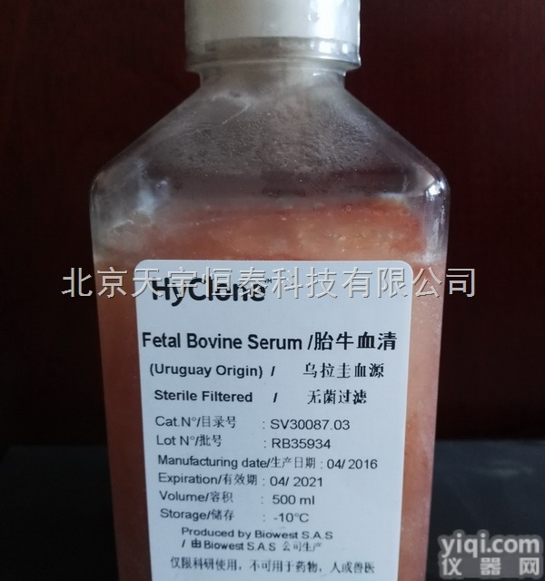500ml  北京<em>进口</em>hyclone<em>高级</em>胎牛血清（乌拉圭血源）sv30087.03