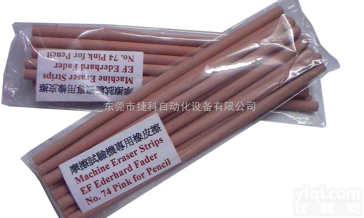 EF74  <em>橡皮</em><em>酒精</em>摩擦<em>试验机</em>专用<em>橡皮</em>