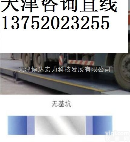 SCS  <em>天津</em>不锈钢<em>地磅</em><em>天津</em>不锈钢电子<em>地磅</em>秤